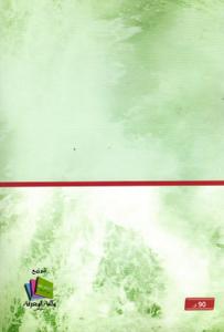 القانون الدولي الخاص وأحكامه في القانون المغربي والمقارن الطبعة الثالثة