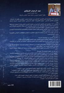 القانون المدني الجزء الأول