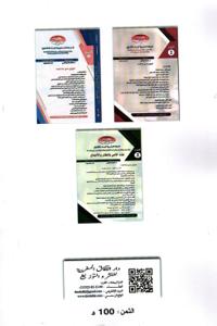 المجلة المغربية للبحث القانوني العدد 4 - القانون والاستثمار حقوق الأجراء