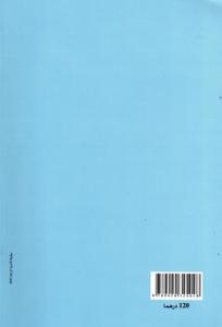 الماء والقانون الموارد - النظام القانوني - النزاعات