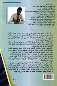 المالية العامة والتشريع المالي