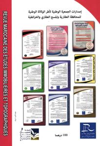 المجلة المغربية للدراسات العقارية و الطبوغرافية عدد 10