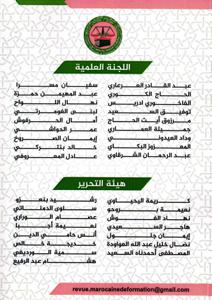 المجلة المغربية للتكوين القانوني عدد 1