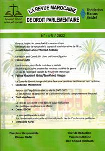 المجلة المغربية للقانون البرلماني عدد 4 - 5