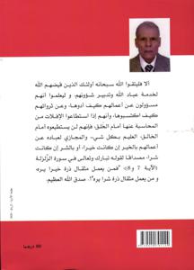 المختصر في جرائم الأموال