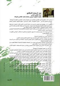 المدخل لدراسة العلوم القانونية