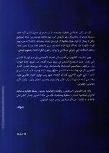 المدخل للعلوم القانونية نظرية القانون - نظرية الحق