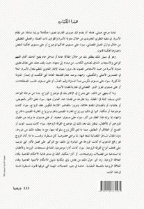 المرجع العملي في شرح قانون الاسرة المغربي الجزء الثاني