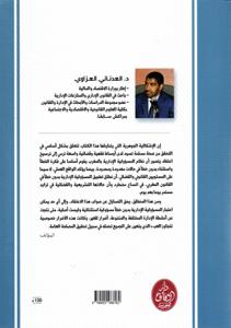 المسؤولية الإدارية بدون خطأ في القانون المغربي