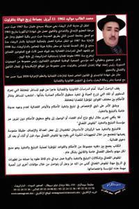 المفوض القضائي و اشكاليات التبليغ و التنفيد