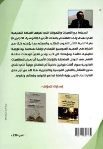 المقاربة القضائية للنزاعات الأسرية