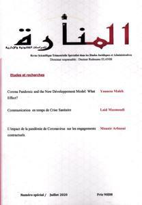 المنارة للدراسات القانونية والادارية