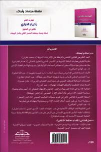 المنازعات الإدارية في ضوء التوجهات الحديثة للقضاء الإداري المغربي والمقارن