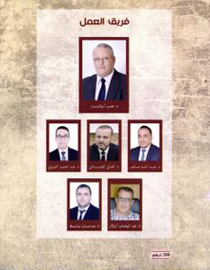 الموسوعة القضائية لقانون التحفيظ العقاري المغربي