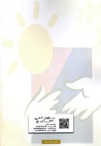 الوسائل البديلة لفض المنازعات _ التحكيم - الوساطة - الصلح _ الجزء 1