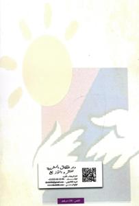 الوسائل البديلة لفض المنازعات _ التحكيم - الوساطة - الصلح _ الجزء 2