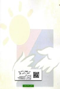 الوسائل البديلة لفض المنازعات _ التحكيم - الوساطة - الصلح _ الجزء 3