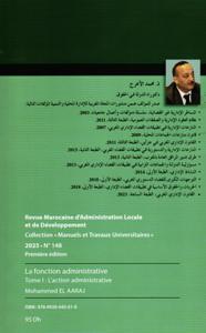 الوظيفة الإدارية - الجزء الأول النشاط الإداري MTU 148