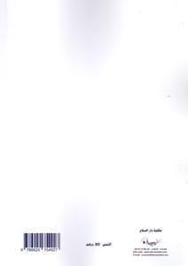 الوعد بالتفضيل