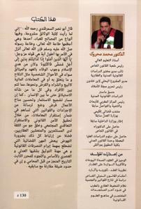 أنظمة التوثيق بالمغرب في ضوء آخر المستجدات