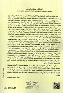 تأثير قانون الاستهلاك على نظرية العقد