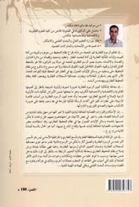 تحيين الرسوم العقارية في التشريع المغربي