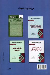 تدبير المنازعات القضائية - 28