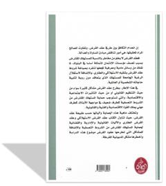 - القرض الاستهلاكي و القرض العقاري -