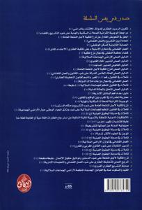 دراسات في مجال العقار و التعمير