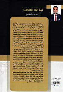 دعوى قسمة العقار بين القواعد الموضوعية والقواعد الإجرائية