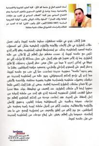 سطوة الجائحة وديناميات السلطوية الجديدة