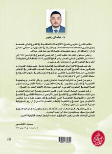 سلطة القاضي ازاء دعوى فسخ العقد