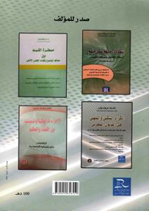 سلطة قاضي التحقيق في جمع وتقدير الأدلة