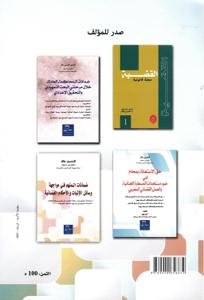 ضمانات المتهم خلال إجراءات المحاكمة