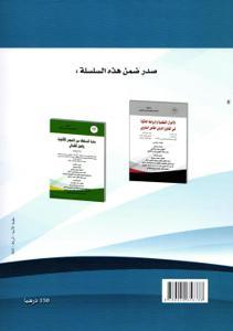 عدد خاص القانون المسطري