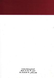 علم الإجرام النظريات العلمية ، والسلوك الإجرامي