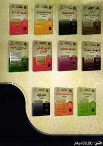 قانون التأمين و نصوص ذات الصلة عدد 10