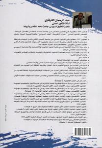 قانون العقود الخاصة - الكتاب الأول العقود الناقلة للملكية عقد البيع