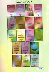 قانون المحاماة والعمل القضائي المغربي - قانون المحاماة مع آخر التعديلات