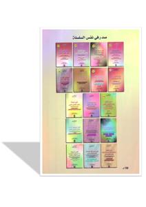 قانون شركات المساهمة و العمل القضائي المغربي