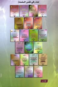 قانون كراء المحلات التجارية والعمل القضائي المغربي