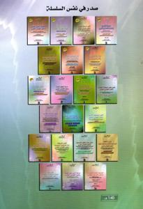 قانون كراء المحلات السكنية أو المهنية والعمل القضائي المغربي