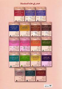 قضايا الاختصاص في قضاء الغرفة الادارية بمحكمة النقض من سنة 2013 إلى سنة 2020 - جزئين