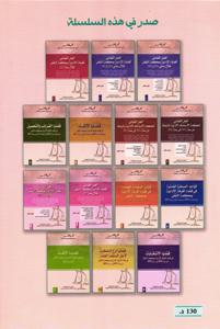 قضايا تسوية الوضعية الإدارية في قضاء الغرفة الإدارية بمحكمة النقض من سنة 2016 إلى 2018