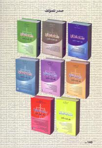 مبادئ التبليغ على ضوء قضاء محكمة النقض