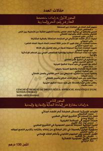 مجلة أطروحة العدد المزذوج 8/9 - موضوع خاص : العقار في ضوء النص و الممارسة مع ملحق بدراسات مختارة في المادة الجنائية و التجارية والمدنية