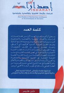 مجلة إصدارات العدد 1