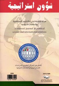 مجلة شؤون استراتيجية عدد 14 موضوع حول : قضية الصحراء المغربية مقاربات قانونية وسياسية ولستراتيجية