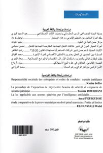 مجلة العدالة للدراسات القانونية و القضائية عدد 24-25 - عدد خاص منازعات القانون المدني والأعمال