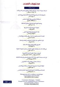 مجلة القانون التجاري عدد 10 - من تطور القانون الصرفي إلى منازعات التجارة الدولية